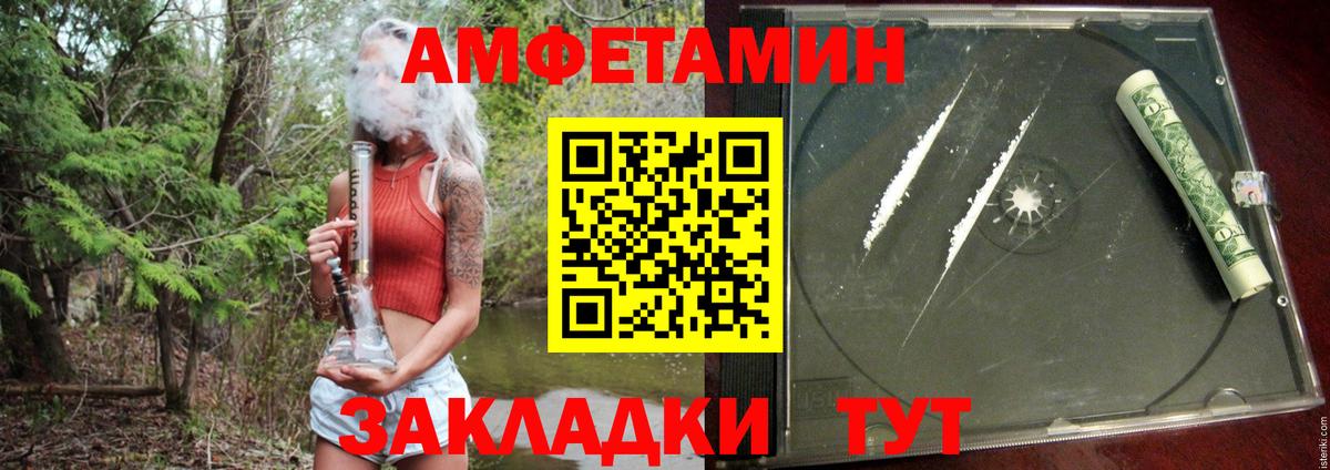 АМФ Premium  Amphetamine  Люберцы  Амфетамин  Вход с VPN 