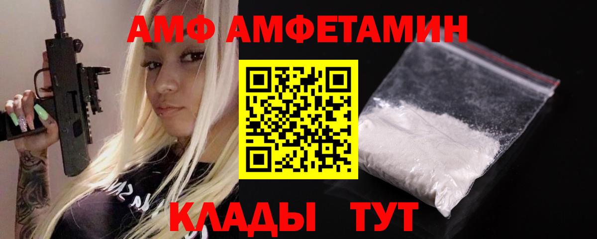 Amphetamine 98% Люберцы