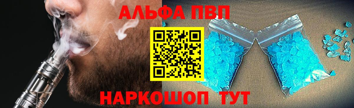 APVP VHQ  А ПВП крисы CK  где продают   Вход с VPN  Люберцы  Alfa_PVP крисы CK 