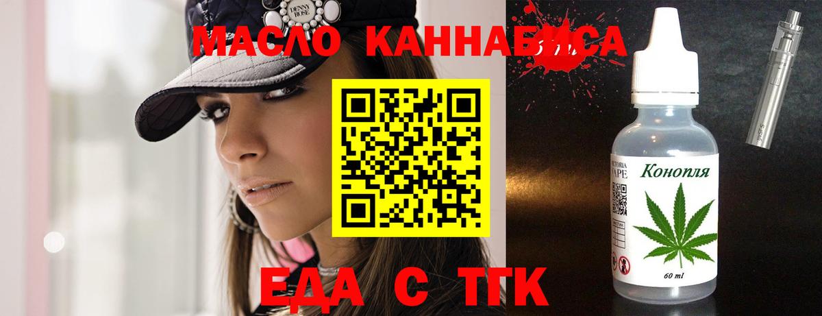 Печенье с ТГК конопля Люберцы