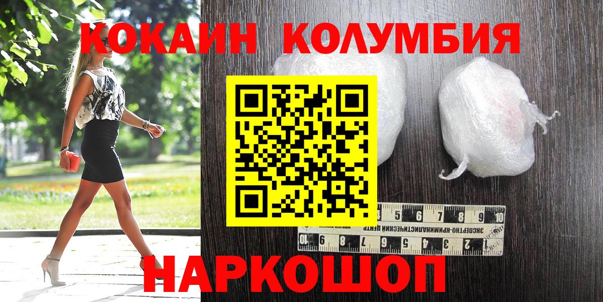 COCAIN 97%  Вход с VPN  Люберцы  COCAIN FishScale 