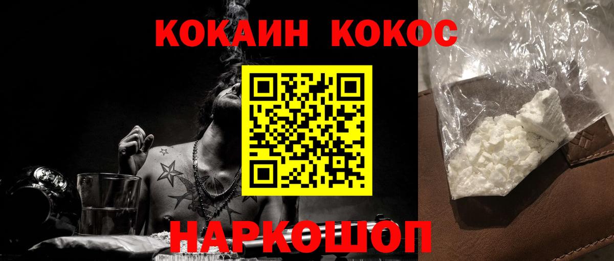 Кокаин Эквадор Люберцы