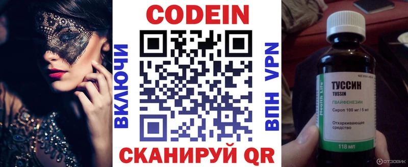 магазин  наркотиков  Люберцы  Codein напиток Lean (лин) 