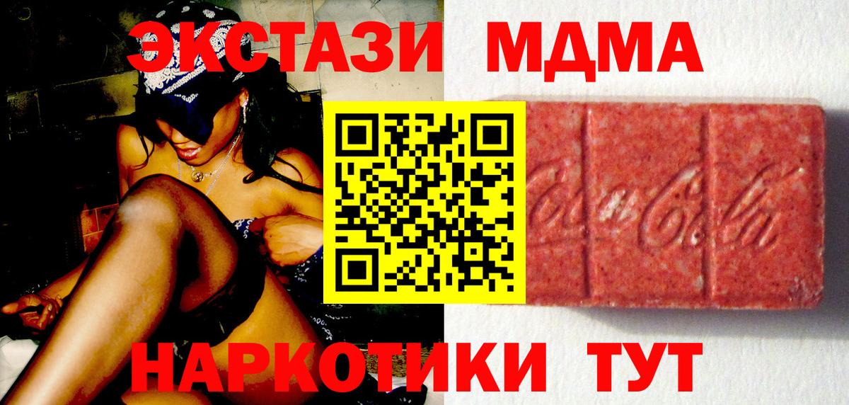 Меф МЯУ МЯУ   Экстази  Люберцы  Cocaine  Вход с VPN  ГАШ  Марихуана  Кокаин  A PVP СОЛЬ кристаллы 