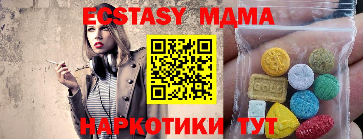 ЭКСТАЗИ диски Люберцы