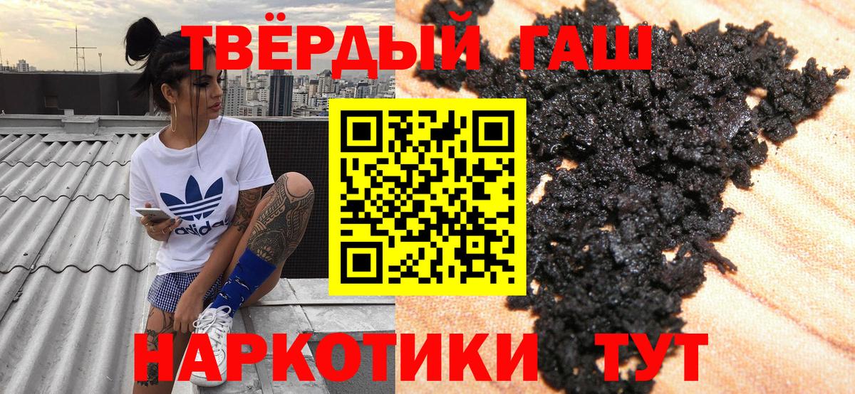 ГАШИШ 40% ТГК Люберцы