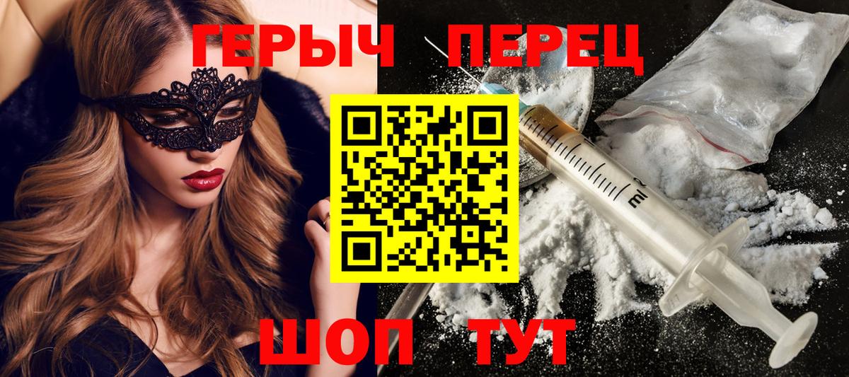 ГЕРОИН  ГЕРОИН Heroin  Вход с VPN  Люберцы 