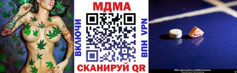 МДМА кристаллы  сайты даркнета клад  Люберцы 