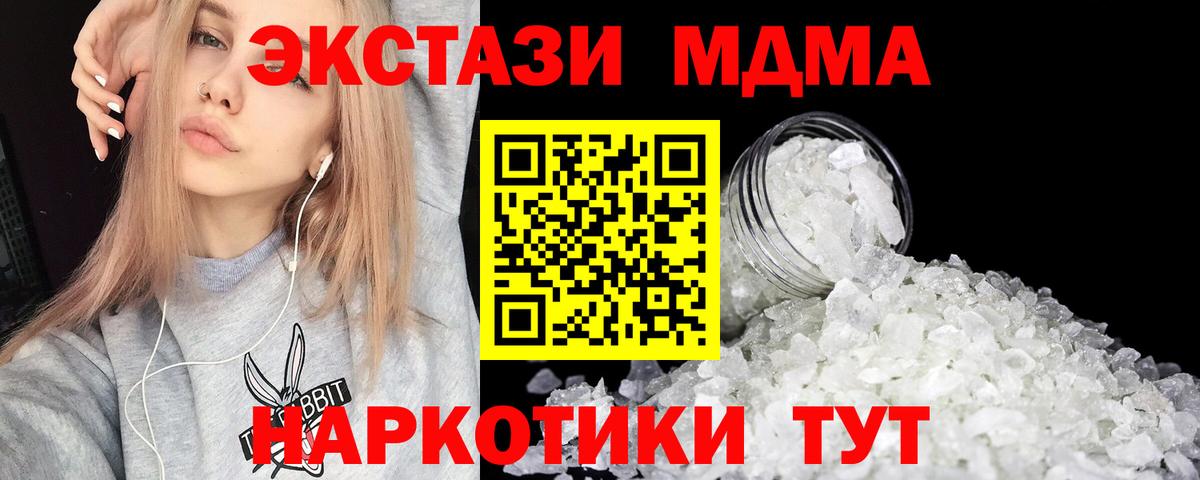МДМА молли  МДМА Molly  Люберцы  MDMA  Вход с VPN 