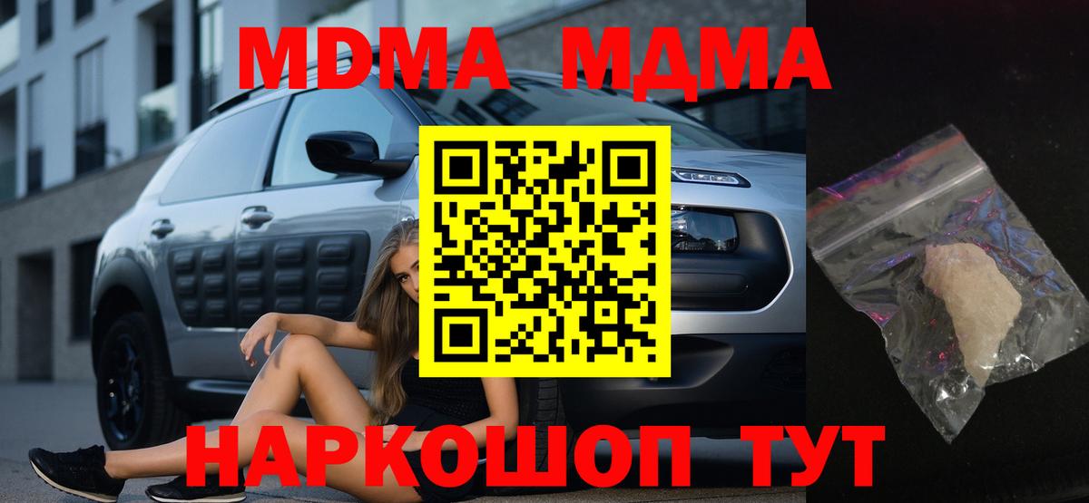 МДМА VHQ Люберцы