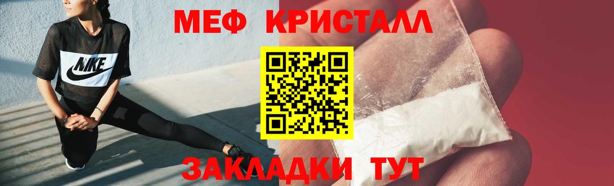 Мефедрон  Люберцы