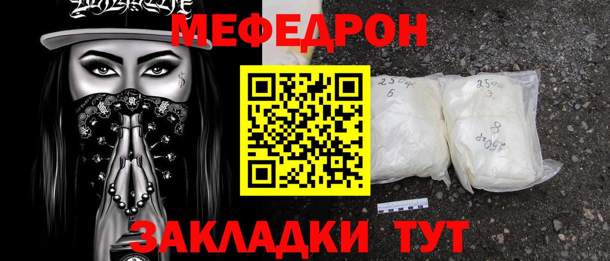 Меф мяу мяу  МЕФ  Люберцы  МЕФ  МЕФ мука  Вход с VPN 