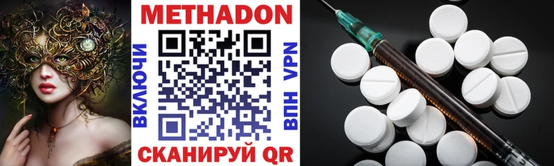 купить наркотики сайты  Люберцы  Метадон methadone 