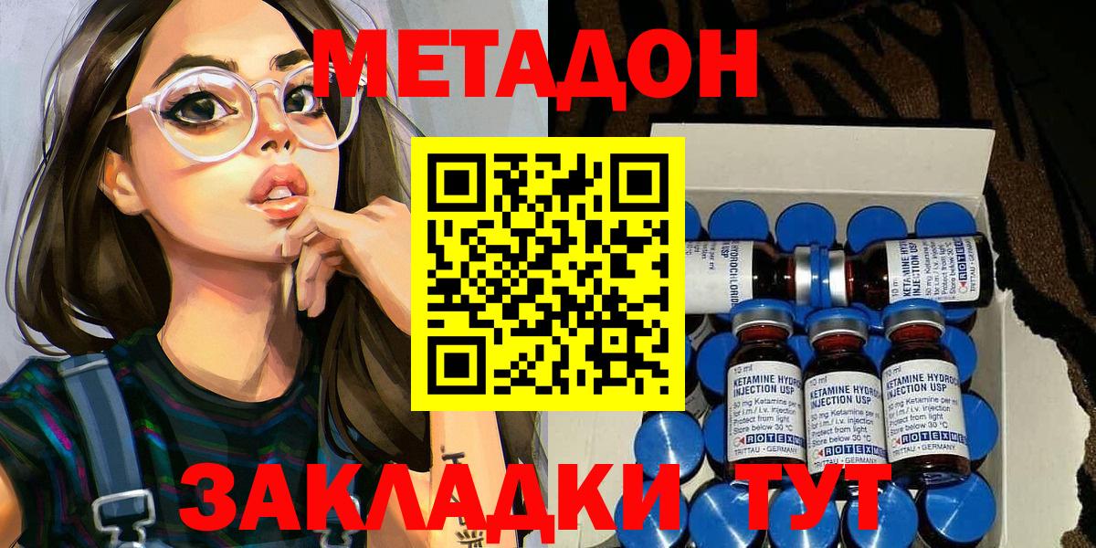 Метадон кристалл Люберцы