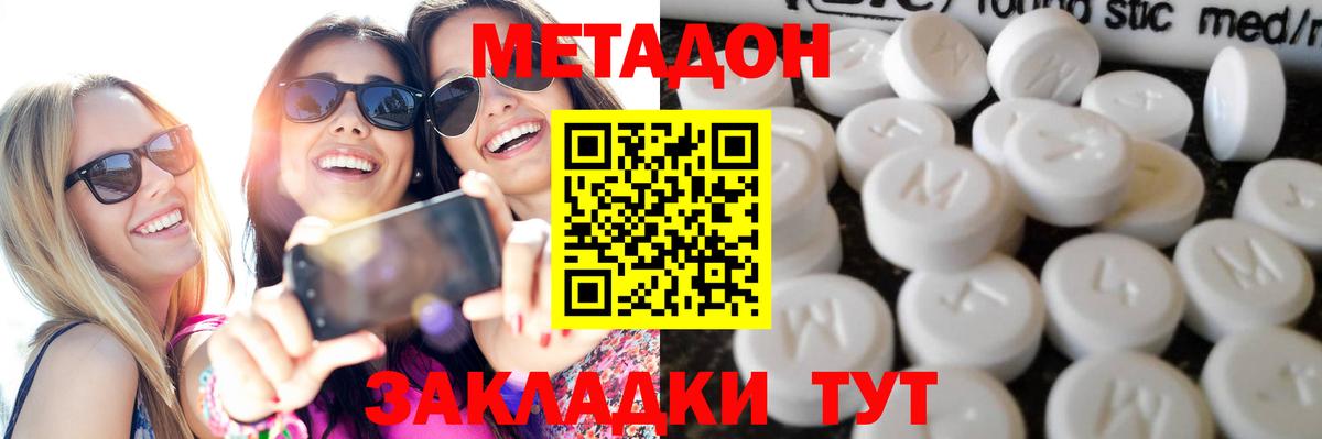omg маркетплейс  дарк нет формула  Люберцы  Метадон VHQ  Вход с VPN 
