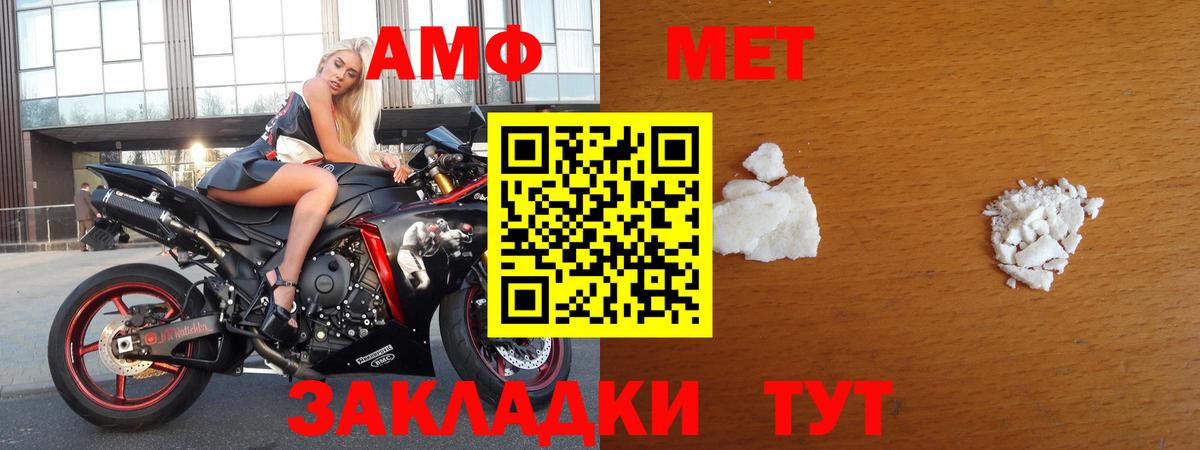 Первитин  Метамфетамин Декстрометамфетамин 99.9%  Вход с VPN  Люберцы 